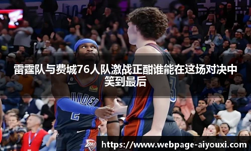 爱游戏官方入口