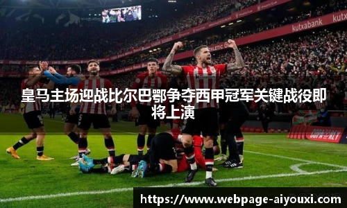 爱游戏