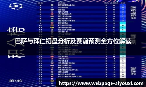 爱游戏AYX