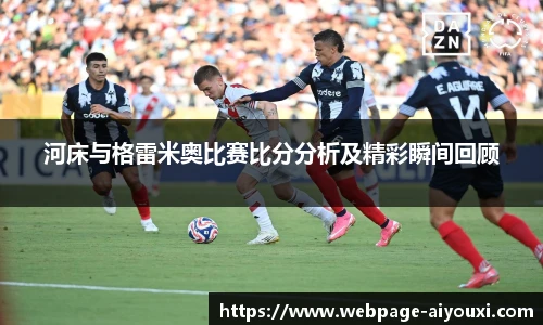 爱游戏AYX