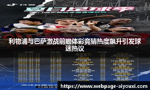 爱游戏AYX