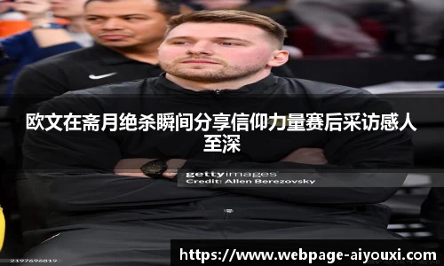 爱游戏官方入口