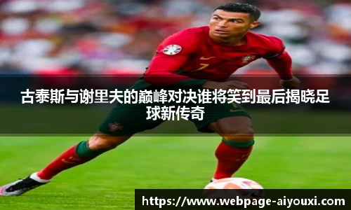 爱游戏