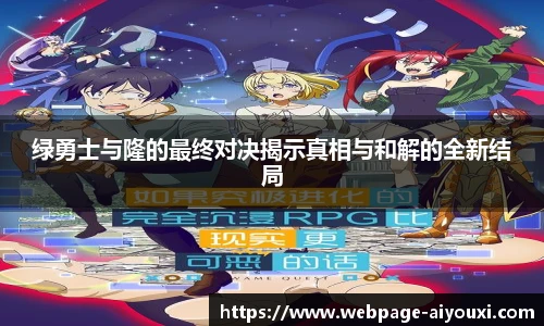爱游戏