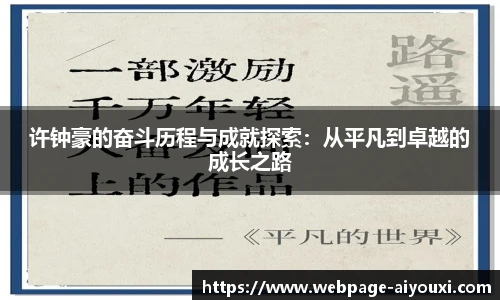 爱游戏AYX